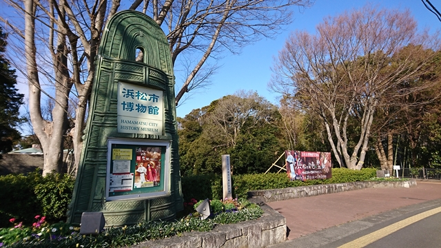 浜松市博物館
