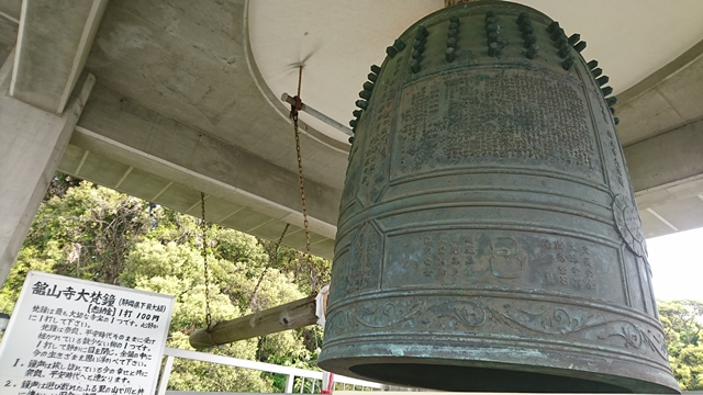 舘山寺の大梵鐘（つり鐘）