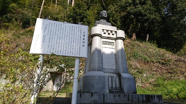 小澤義助翁銅像