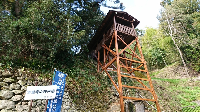 清瀧寺 井戸櫓