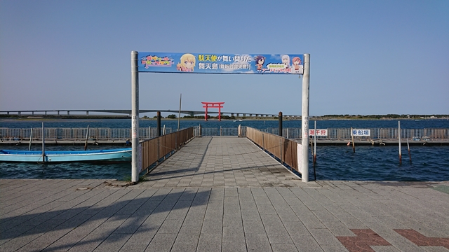弁天島海浜公園