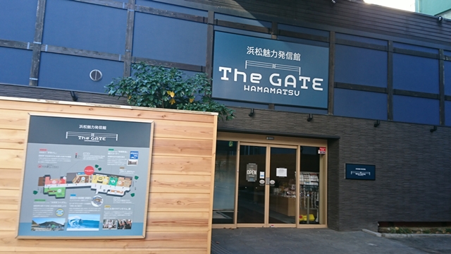浜松魅力発信館「The GATE HAMAMATSU」ザ・ゲート