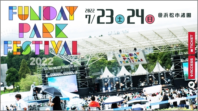 FUNDAY PARK FESTIVAL 2022 浜松市渚園