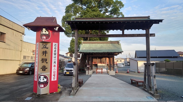 福来寺（笠井観音）