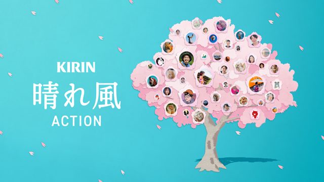 キリンビール「2025晴れ風ACTION」浜名湖桜