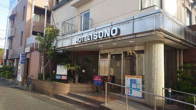 ホテルいその