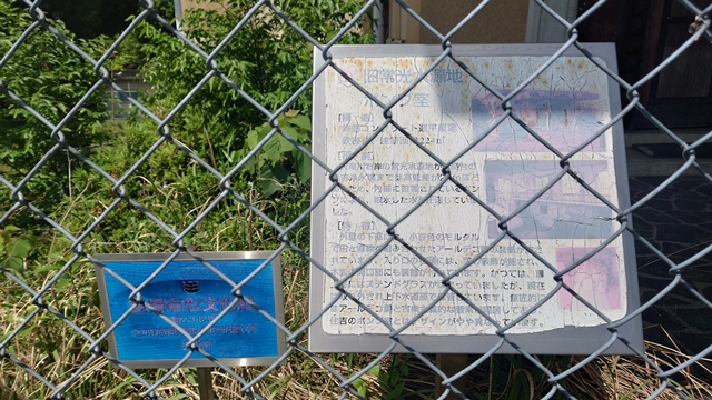 旧常光水源地ポンプ室