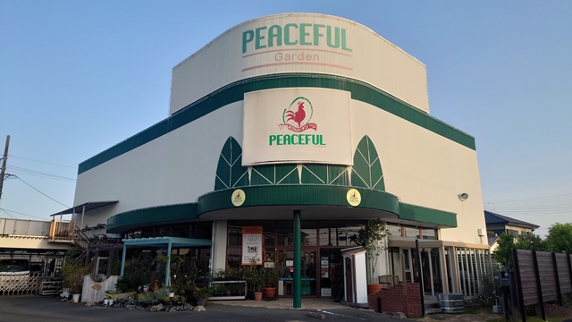 ピースフルガーデン 中田店