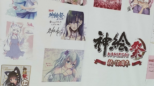 神絵祭 翔 アクトシティ浜松