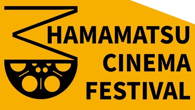 はままつ映画祭