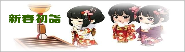 浜松市 神社仏閣 新春初詣